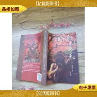 枫叶之恋:大学里心仪的人与心动的事[书脊受损]