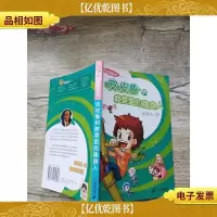 皮皮鲁和教室里的隐身人