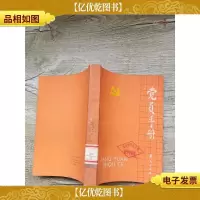 党员手册[馆藏][书脊受损][封面受损]