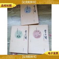 丰子恺儿童文学全集[《童话卷》《儿童故事卷》《儿童散文卷》,