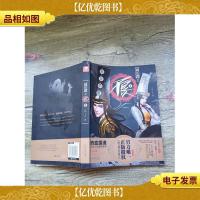 画江湖之不良人 1