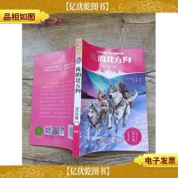 我的北方狗[书脊受损]