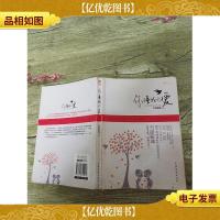 你懂我的爱[书脊受损]