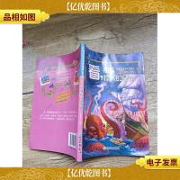 蒲公英科学新知系列 看,那些惊人的记录[书脊受损]