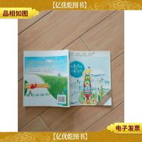 快乐鸟系列拼音读物:大鼻涕龙和小鼻涕龙