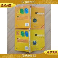 新基础韩国语(上下两本合售)[上册书脊受损]