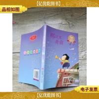 那波里舞曲 4A级