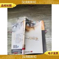 影艺设计学院:几何幻象[馆藏][书脊受损]