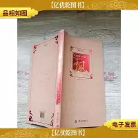 飘一代 现代出版社[书脊受损]