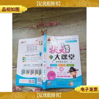 状元大课堂 教师用书 R 语文 五年级 下[书脊受损]