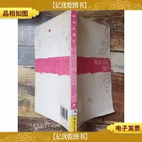 特首小姐你早[馆藏][封面受损][扉页受损]