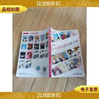 动漫秀场:初学漫迷萌少女服饰造型练习册[书脊受损]