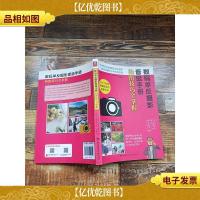 数码单反摄影晋级手册[书脊受损]
