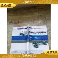 车辆动力学及其控制[书脊受损]