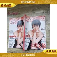 大众文摘 总第162-165期生活版合订本[书脊受损]