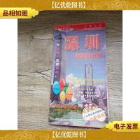 深圳城区街道图 中英对照