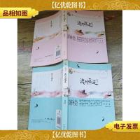 流水迢迢(全两册)[书脊受损]