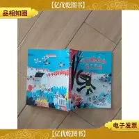 小胖鳄鱼的惊人之旅 向日葵”名家大赏 美绘注音版