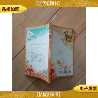 魔法小仙子升级版:珠宝星归来