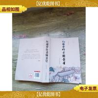 红楼梦作者顾景星[内有笔迹]