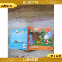 小猫米思蒂 贪吃的龟小姐