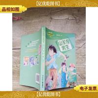 山羊座男生[书脊受损]