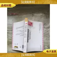 美味关系 II[书脊受损]
