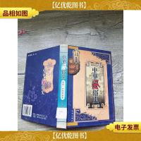 中华风俗史 家庭方言风俗史[精装][馆藏]