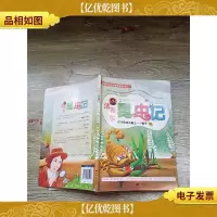 法布尔昆虫记10:小小的战斗勇士 蝎子[书脊受损]