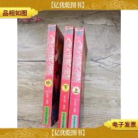 人民大会堂见闻录[上,中,下三本合售]