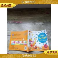 我是超棒小画家:超棒简笔画图典