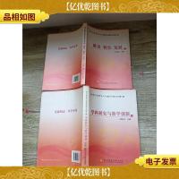 深圳广播电视大学建校30周年论文集[《上,质量 特色 发展》《下