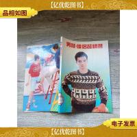 男装·情侣装精选[馆藏]