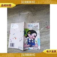 钢笔写字本六年级第二学期