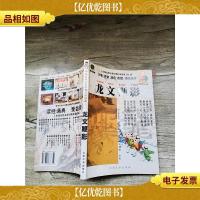 龙文鞭影[书脊受损]