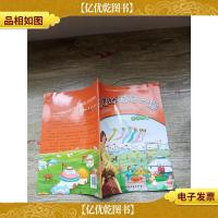 绕着地球跑一圈 第三辑 中华之旅 华北地区[书脊受损]