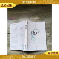 殿上欢 下[书脊受损,书脊,封面污迹]