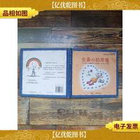 全身心的幸福 快乐使者OOPS [精装][扉页有笔迹]