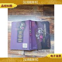 拉斯维加斯的中国女人[封底受损][内有笔迹]