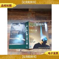 环球科学 2008.12/杂志[书脊受损]