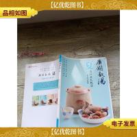 广州靓汤:夏[书脊受损]