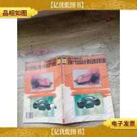 现代设计表现技法 1 产品效果图表现[书脊受损][封面受损][