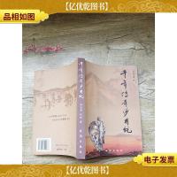 千年传奇沙井蚝[内有笔迹]