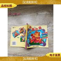 小猫钓鱼[书脊受损][馆藏]