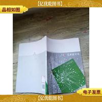 艺术设计史[书脊受损,封底有贴纸][封面受损]