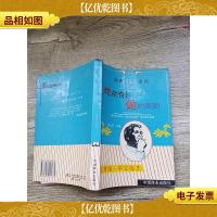 想的奇妙 做的周到[书脊受损]