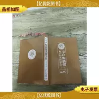 小户型装修速查手册[书脊受损]