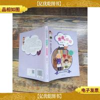 阳光姐姐小时候 思念的橱窗[书脊受损]