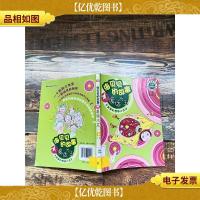 海贝贝的故事 废话大王 注音美绘本[馆藏][书脊受损][内页受