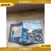 阿拉斯加温哥华游记[大16开,书脊受损]